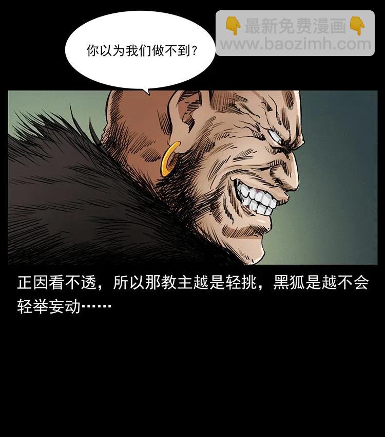 379 皮家三鬼40