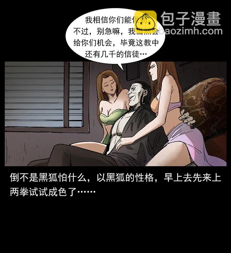 379 皮家三鬼41