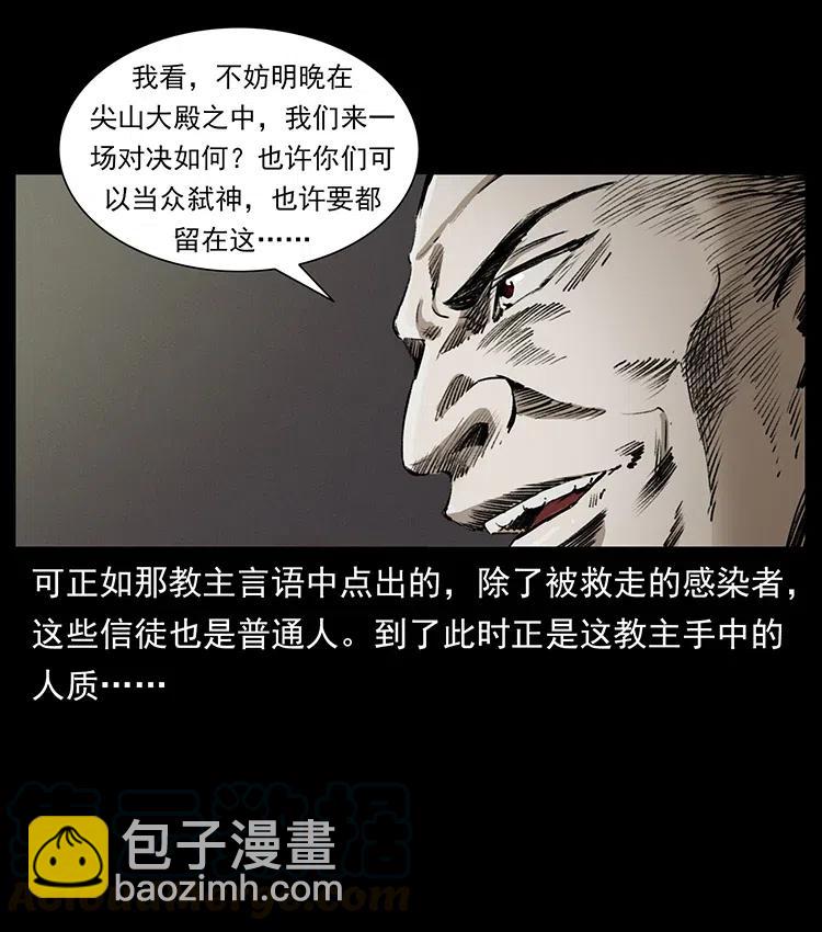 379 皮家三鬼42