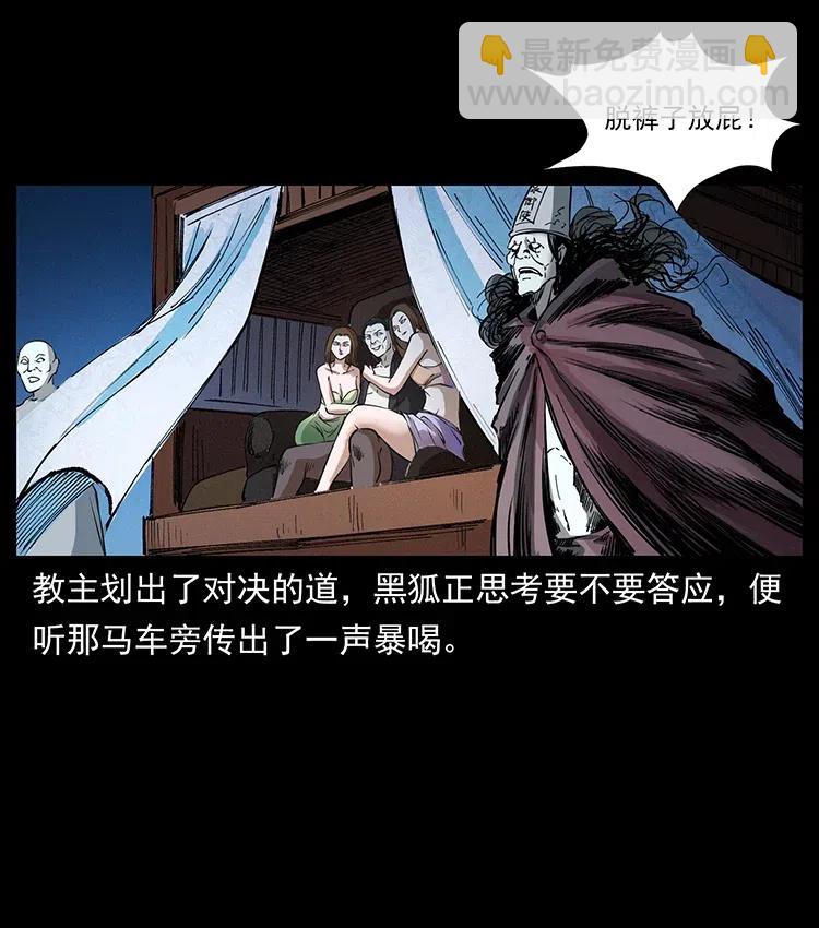 379 皮家三鬼43