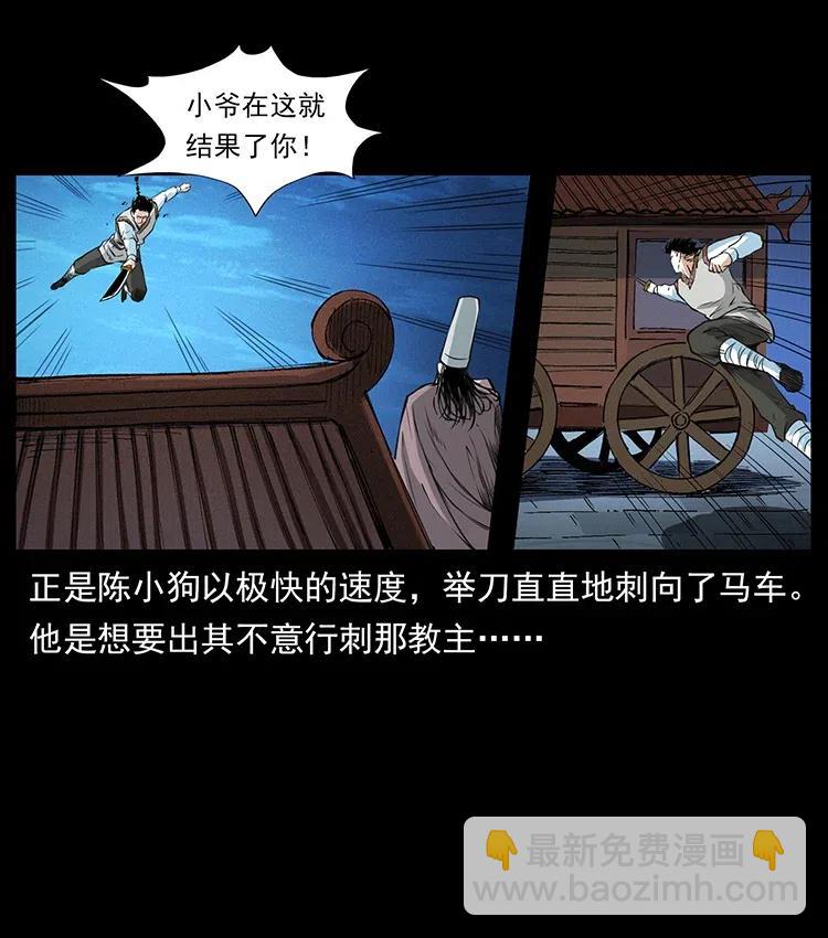 379 皮家三鬼44