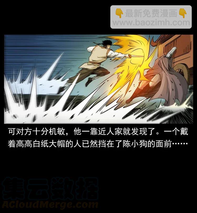 379 皮家三鬼45