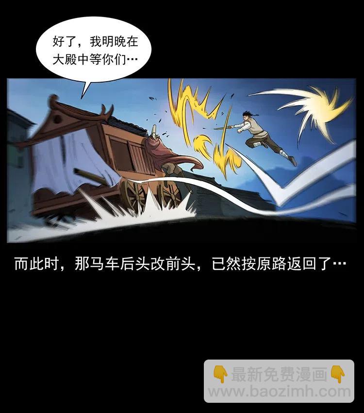 379 皮家三鬼47