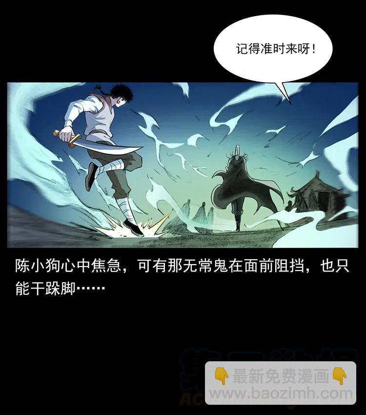 379 皮家三鬼48