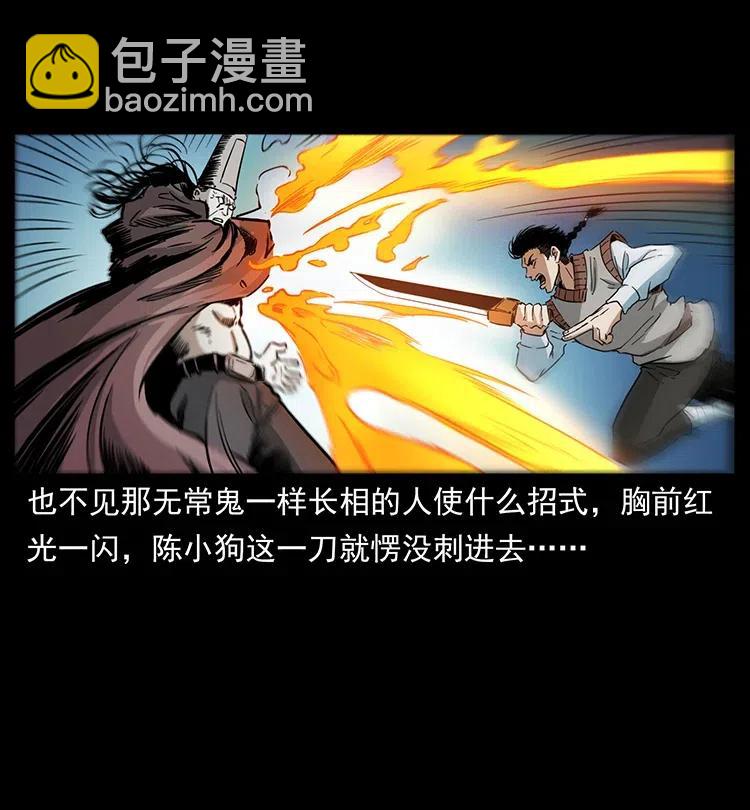 379 皮家三鬼50