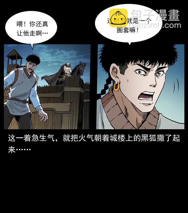 379 皮家三鬼53