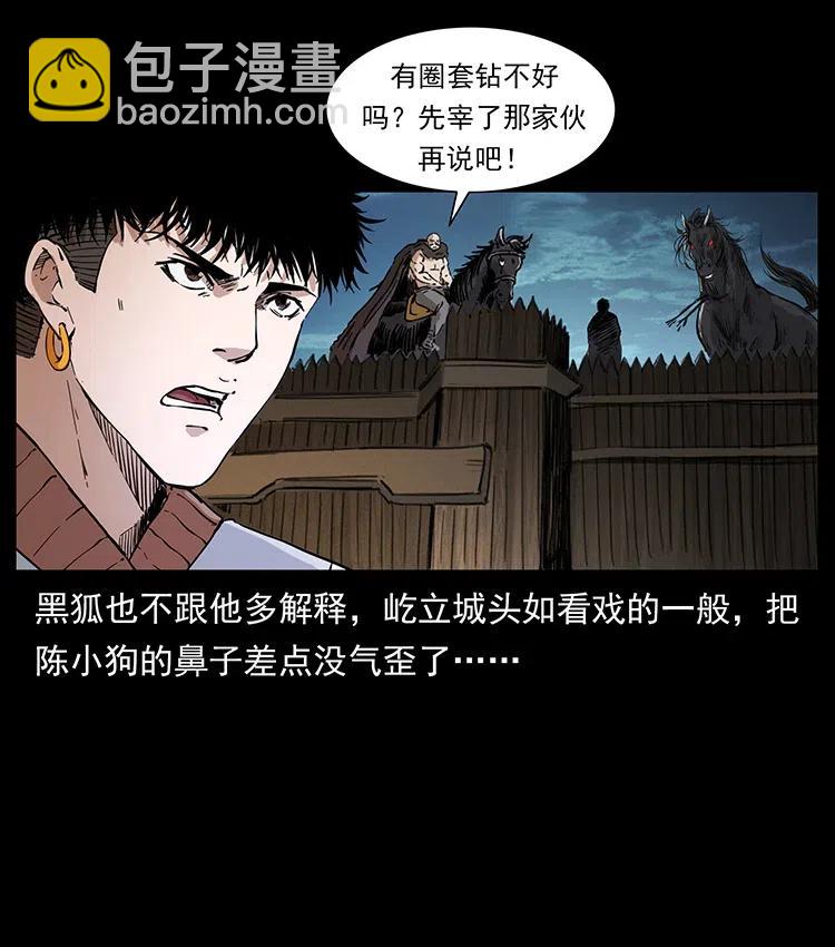 379 皮家三鬼54