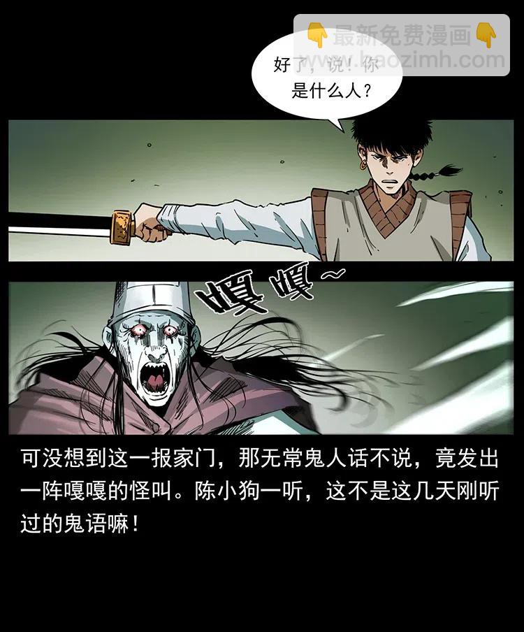 379 皮家三鬼56