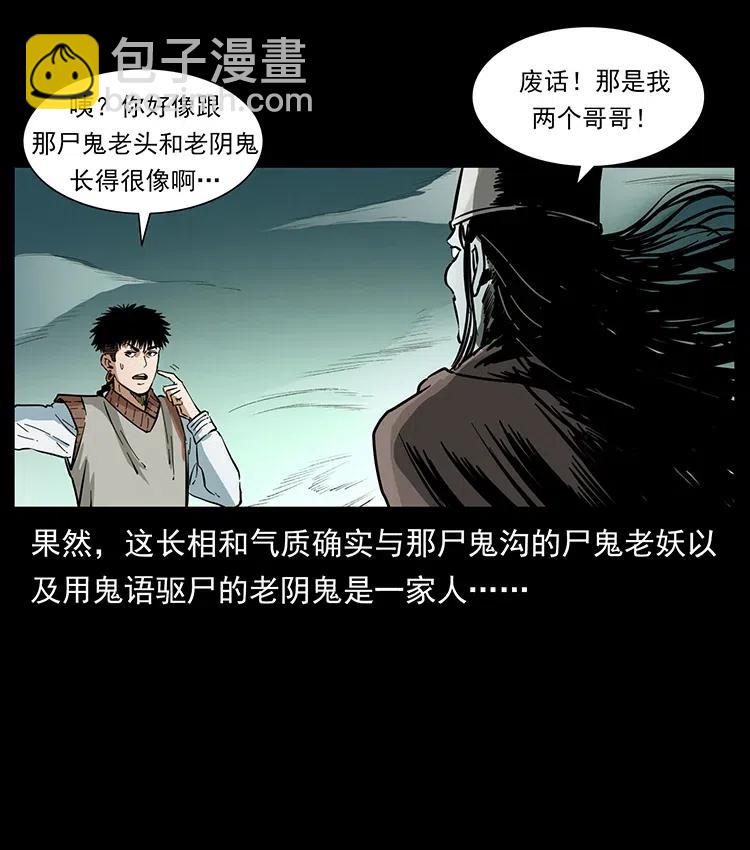 379 皮家三鬼57