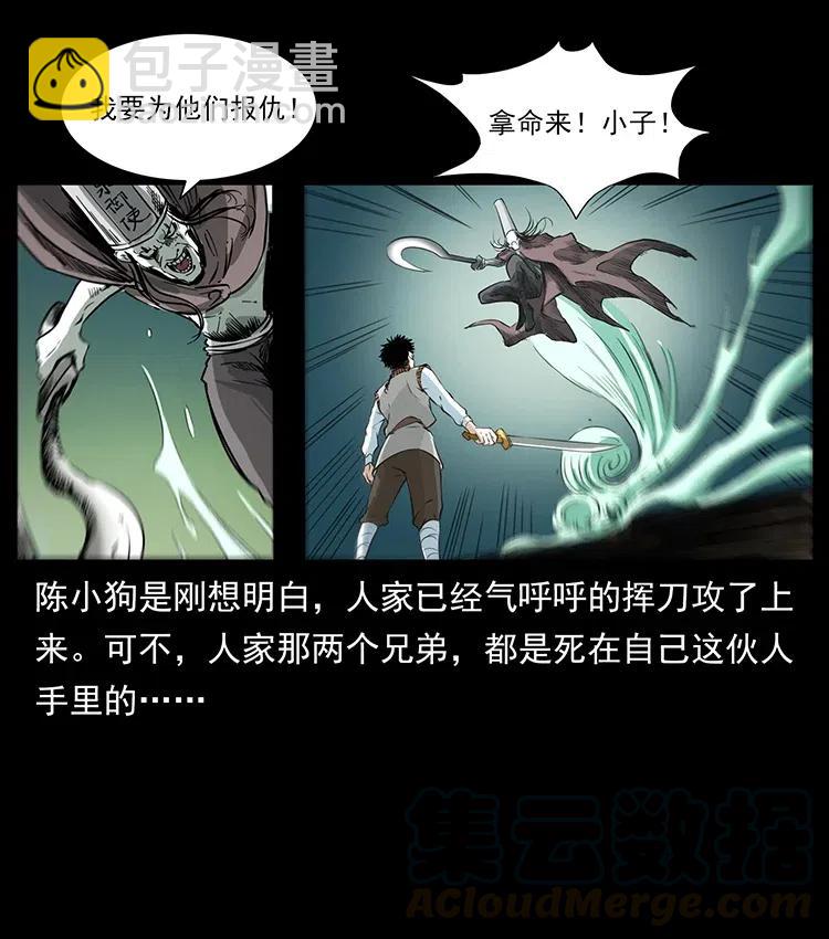 379 皮家三鬼58
