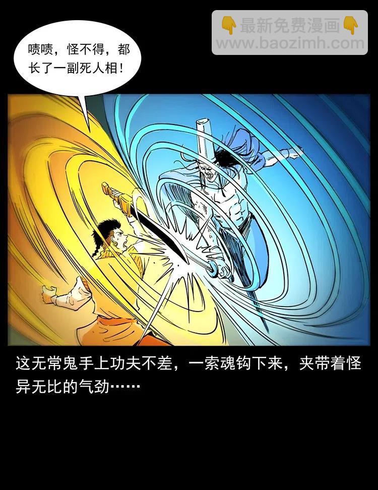 379 皮家三鬼59
