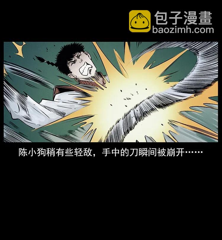 379 皮家三鬼60