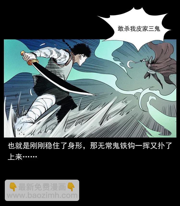 379 皮家三鬼62