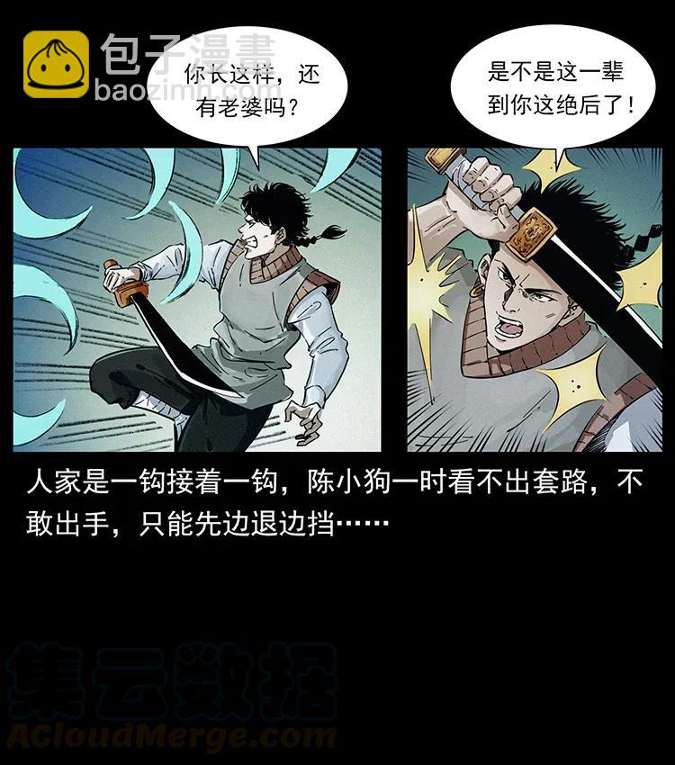 379 皮家三鬼64