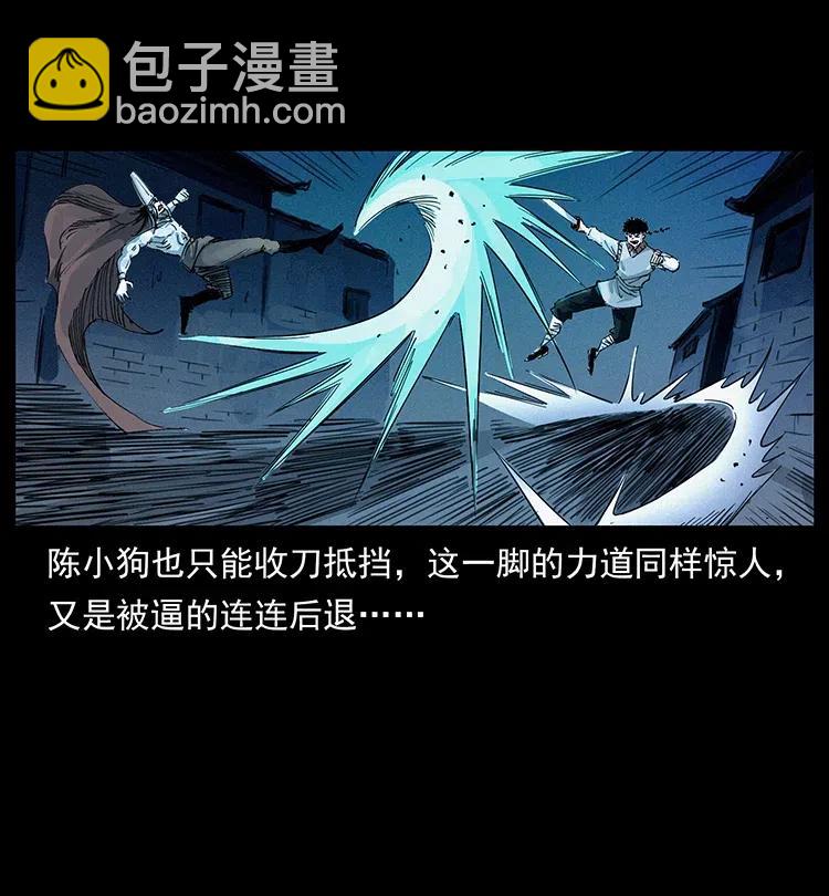 379 皮家三鬼66