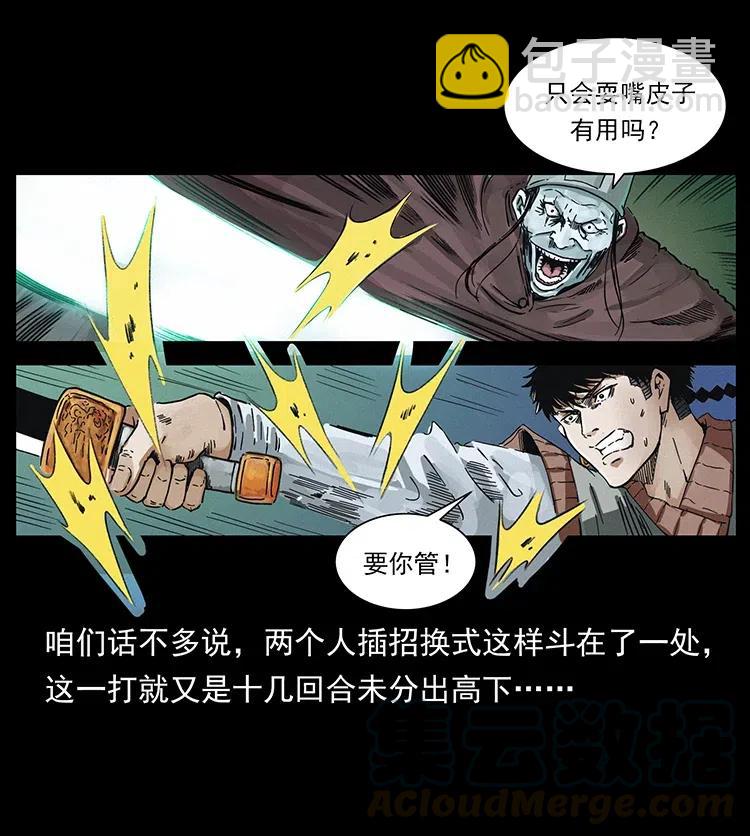 379 皮家三鬼67