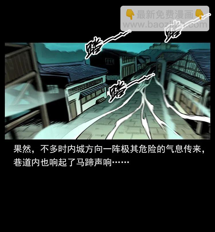 379 皮家三鬼7