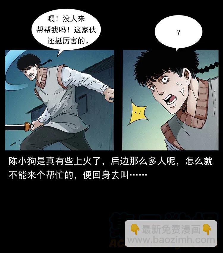 379 皮家三鬼70