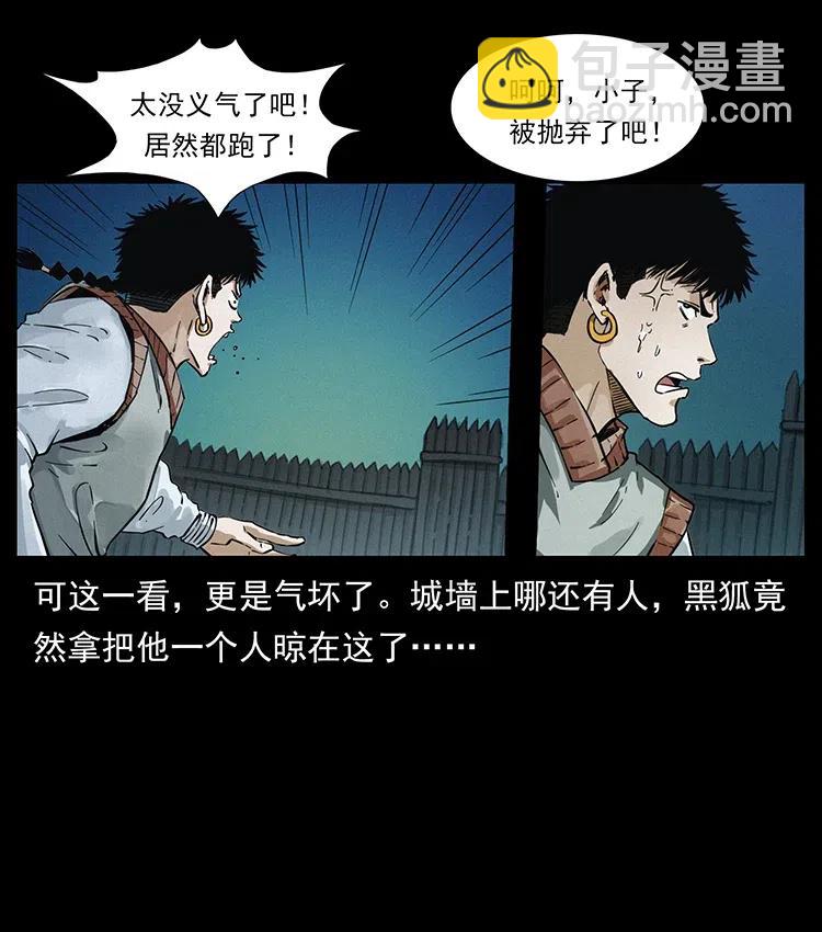 379 皮家三鬼71