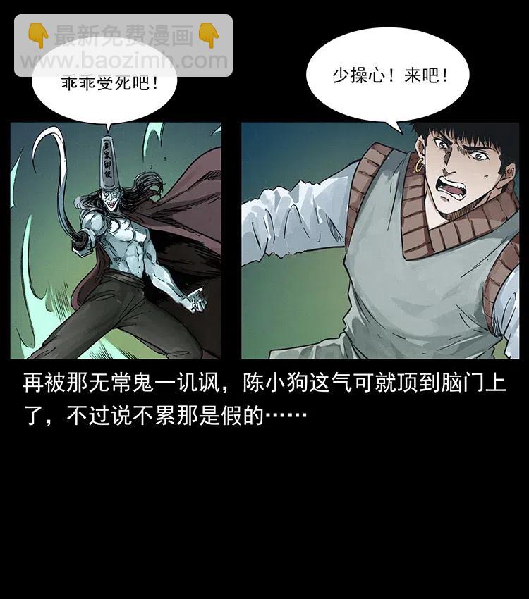 379 皮家三鬼72