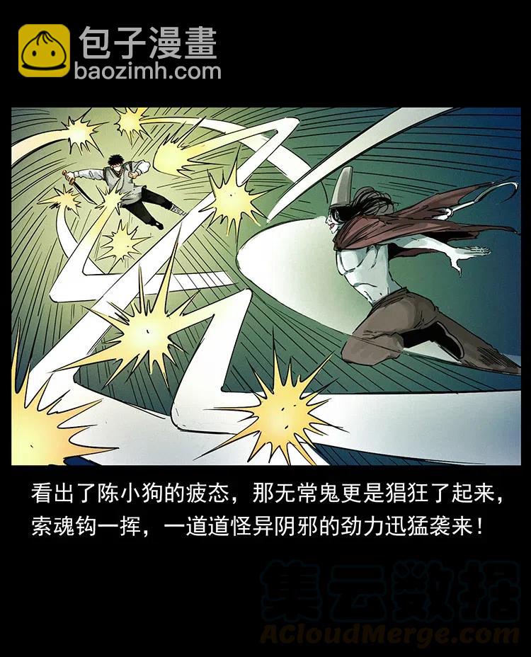 379 皮家三鬼73