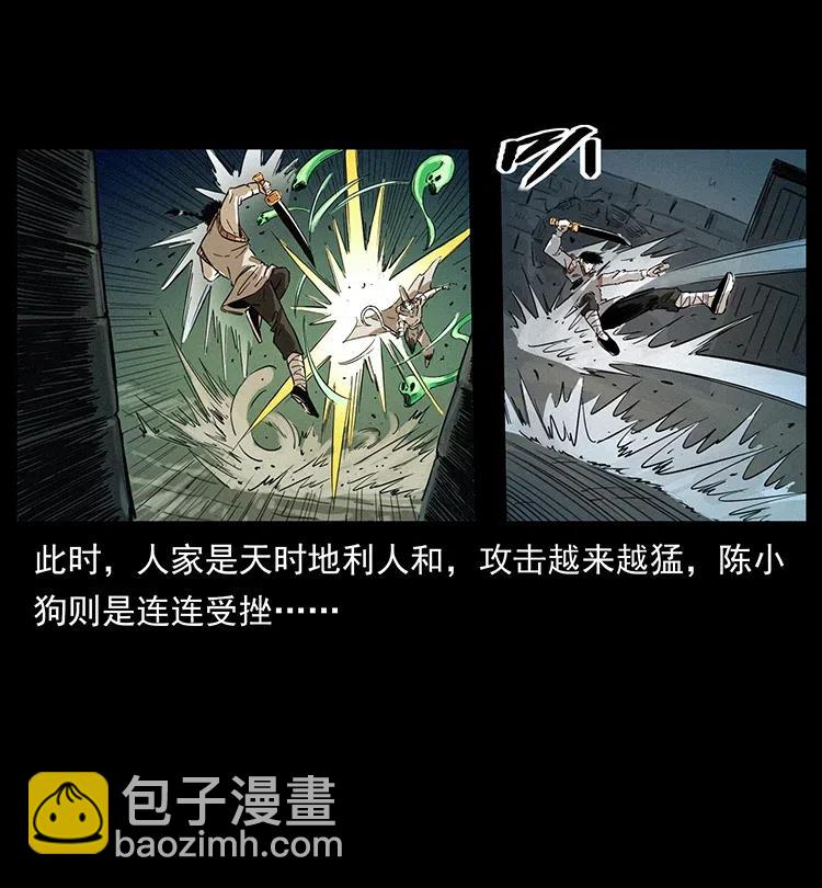 379 皮家三鬼75