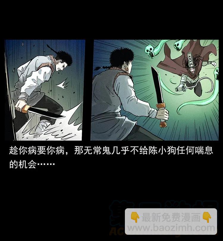 379 皮家三鬼76