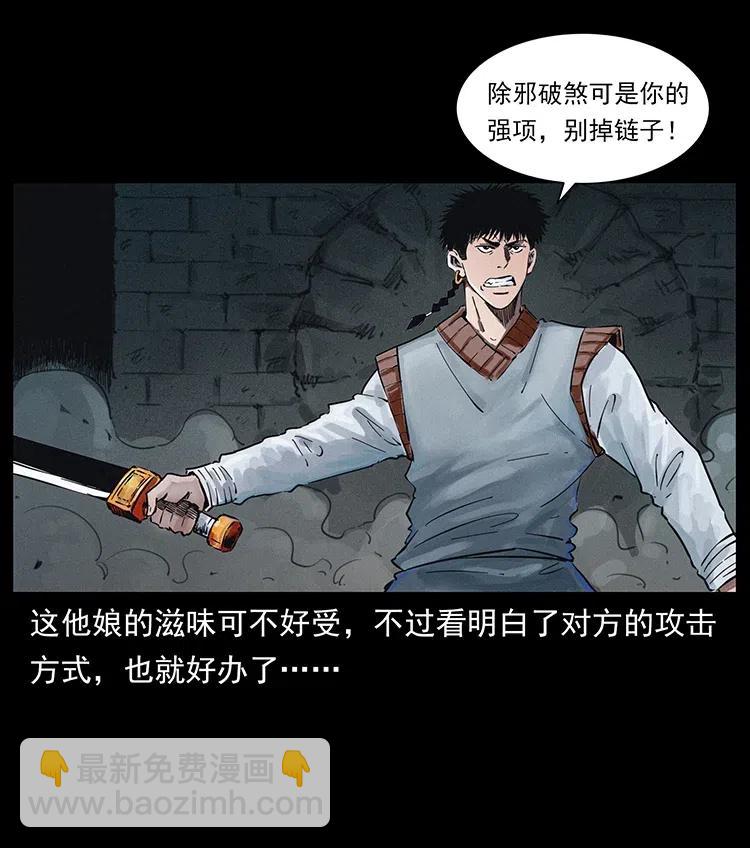 379 皮家三鬼77