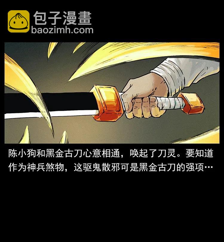 379 皮家三鬼78