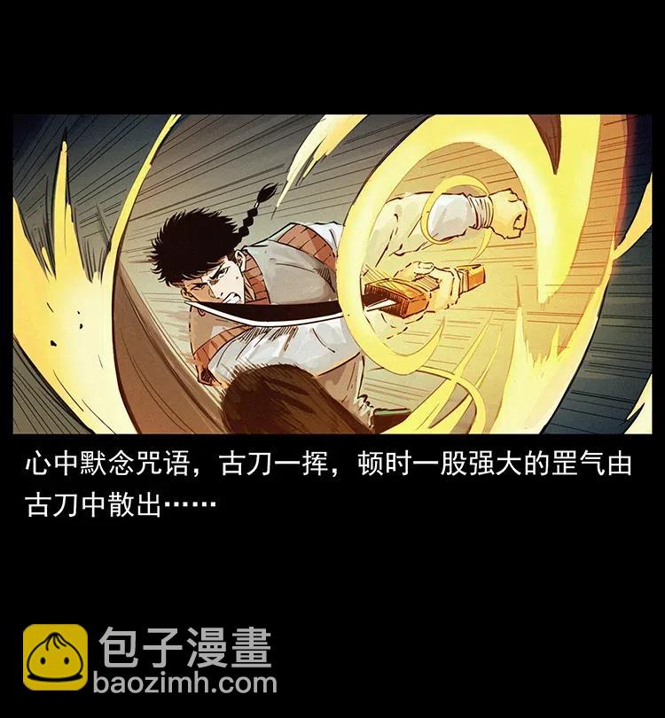 379 皮家三鬼80