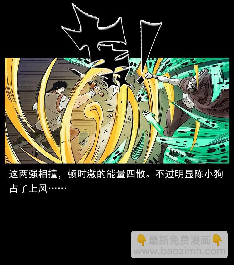 379 皮家三鬼81