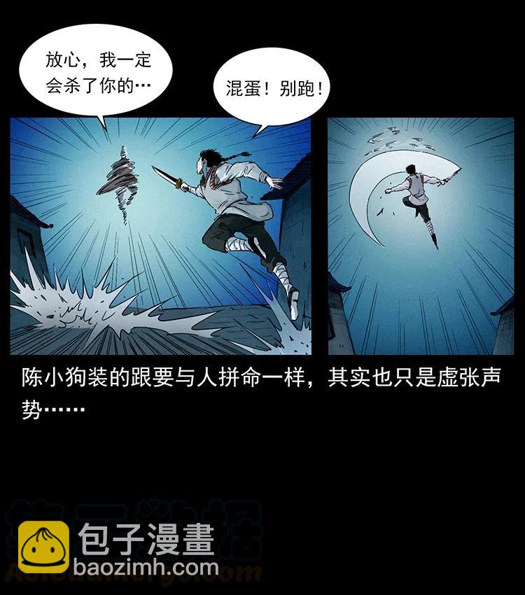379 皮家三鬼85