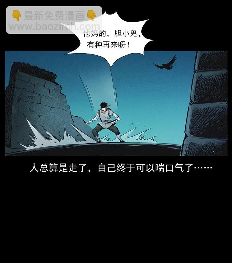 379 皮家三鬼86