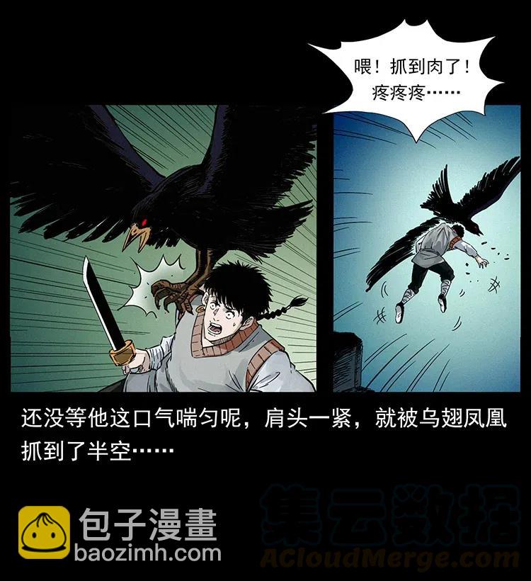 379 皮家三鬼88