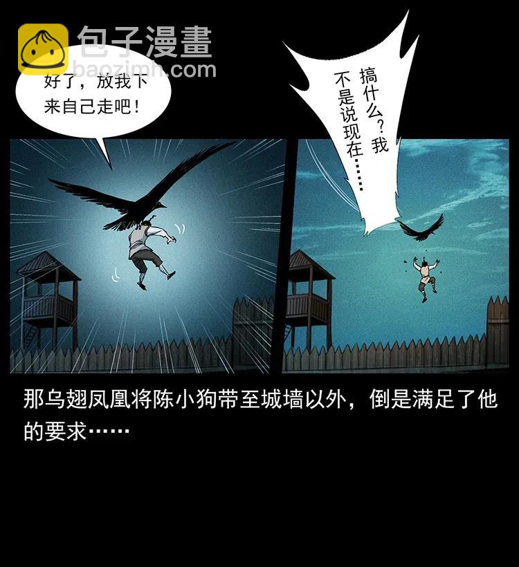 379 皮家三鬼89