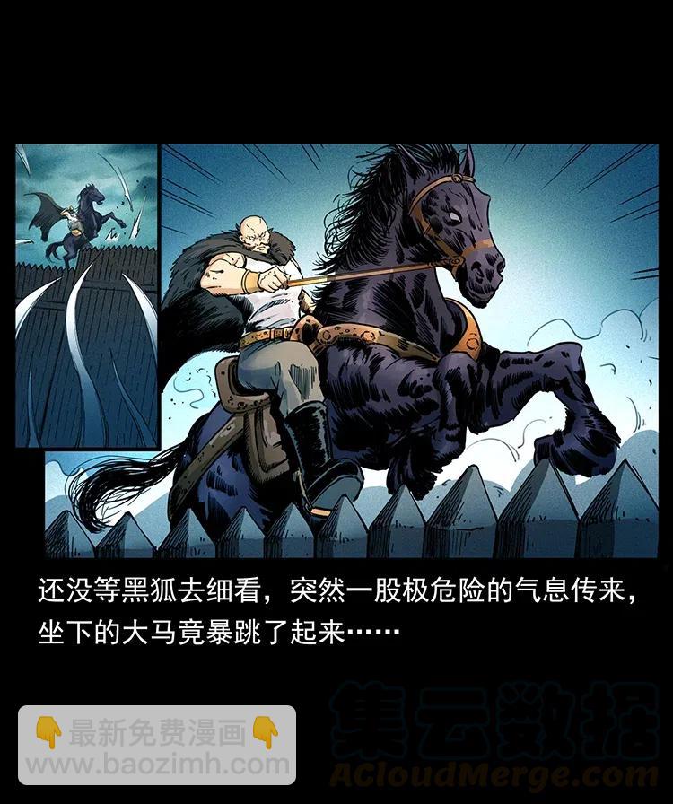 379 皮家三鬼9