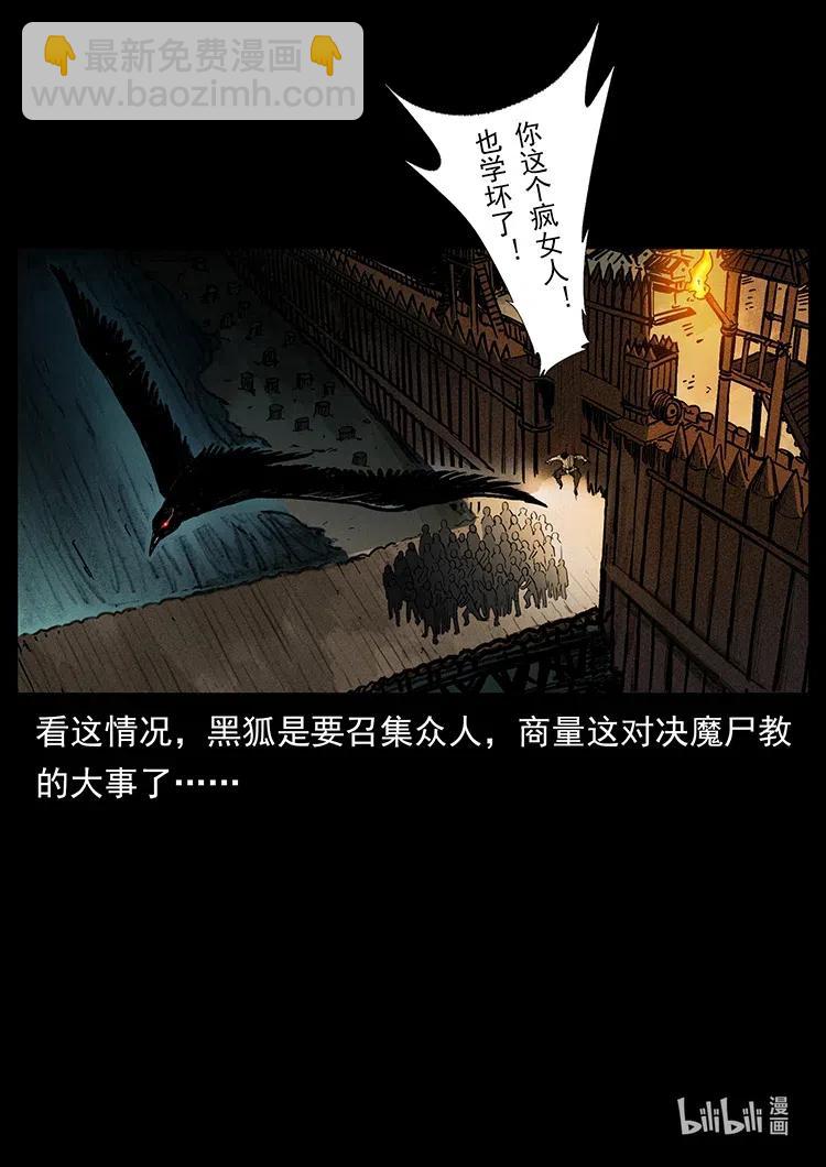 379 皮家三鬼90