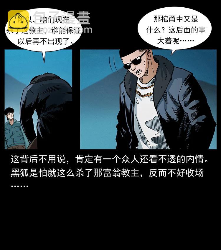 380 决战开始！13