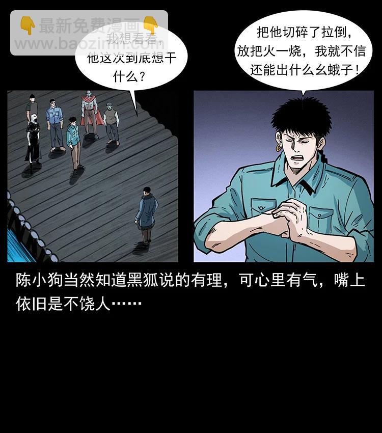380 决战开始！14