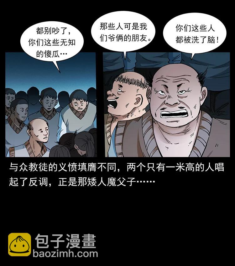 380 决战开始！37