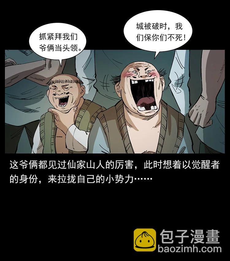 380 决战开始！38