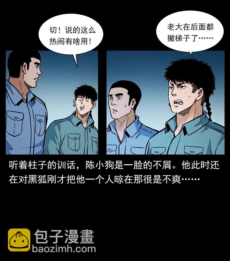 380 决战开始！4