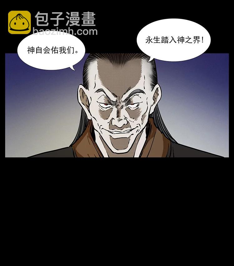 380 决战开始！43