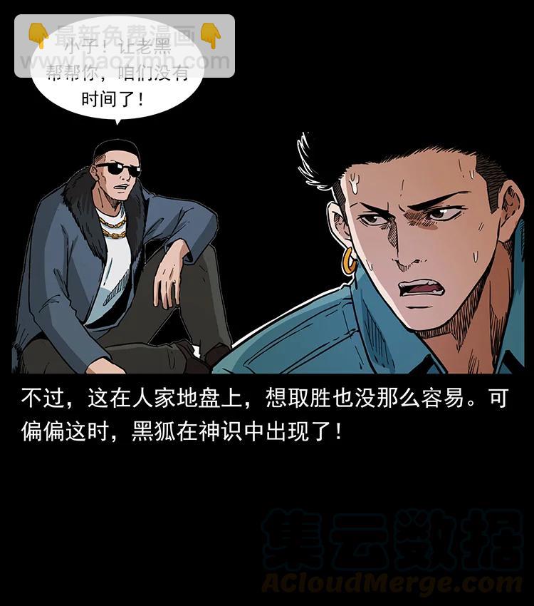 380 决战开始！73