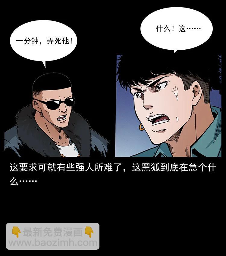 380 决战开始！74