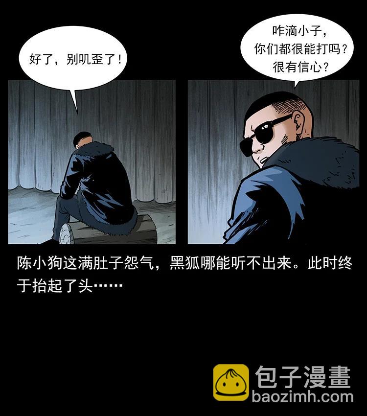 380 决战开始！8