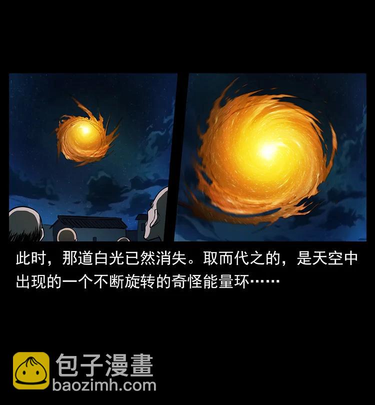 381 月殁后的世界13