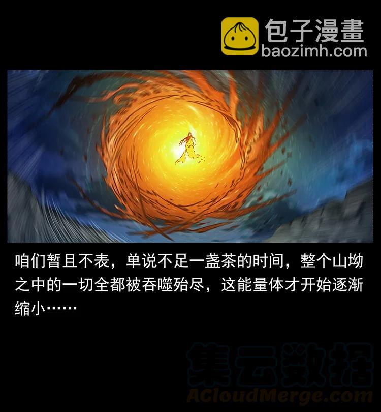 381 月殁后的世界27