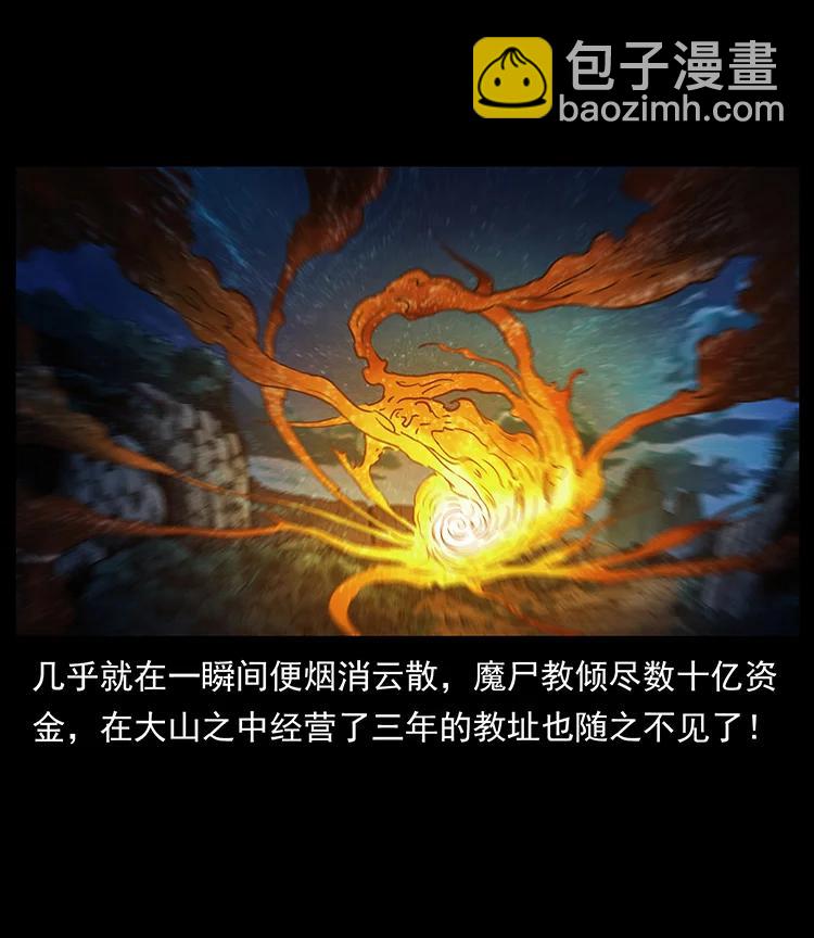 381 月殁后的世界28