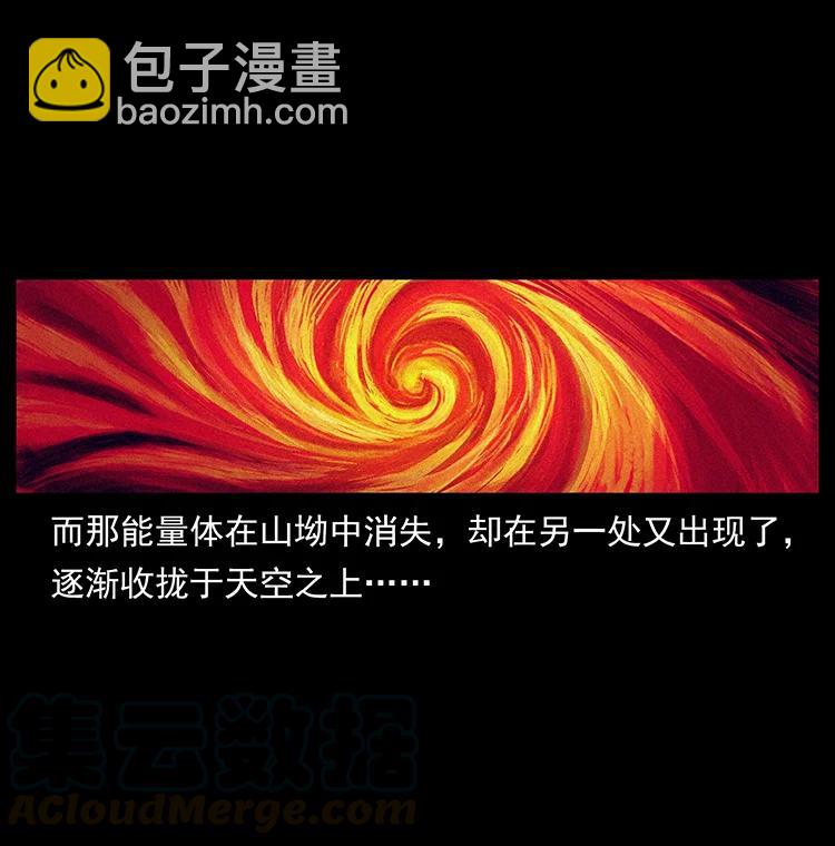 381 月殁后的世界30